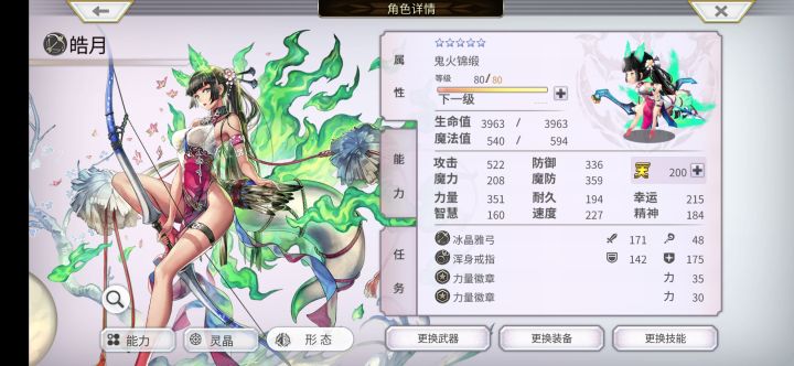狐狸（as皓月）2t无貌截图