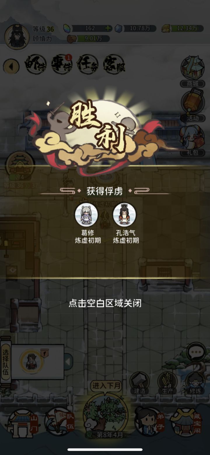 酱紫给傀儡啊截图