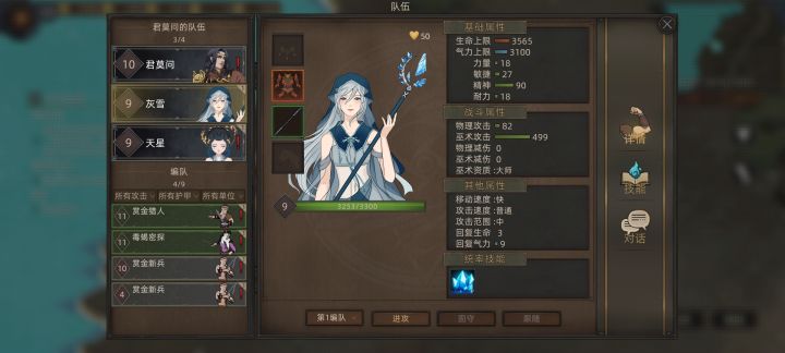 爱了截图