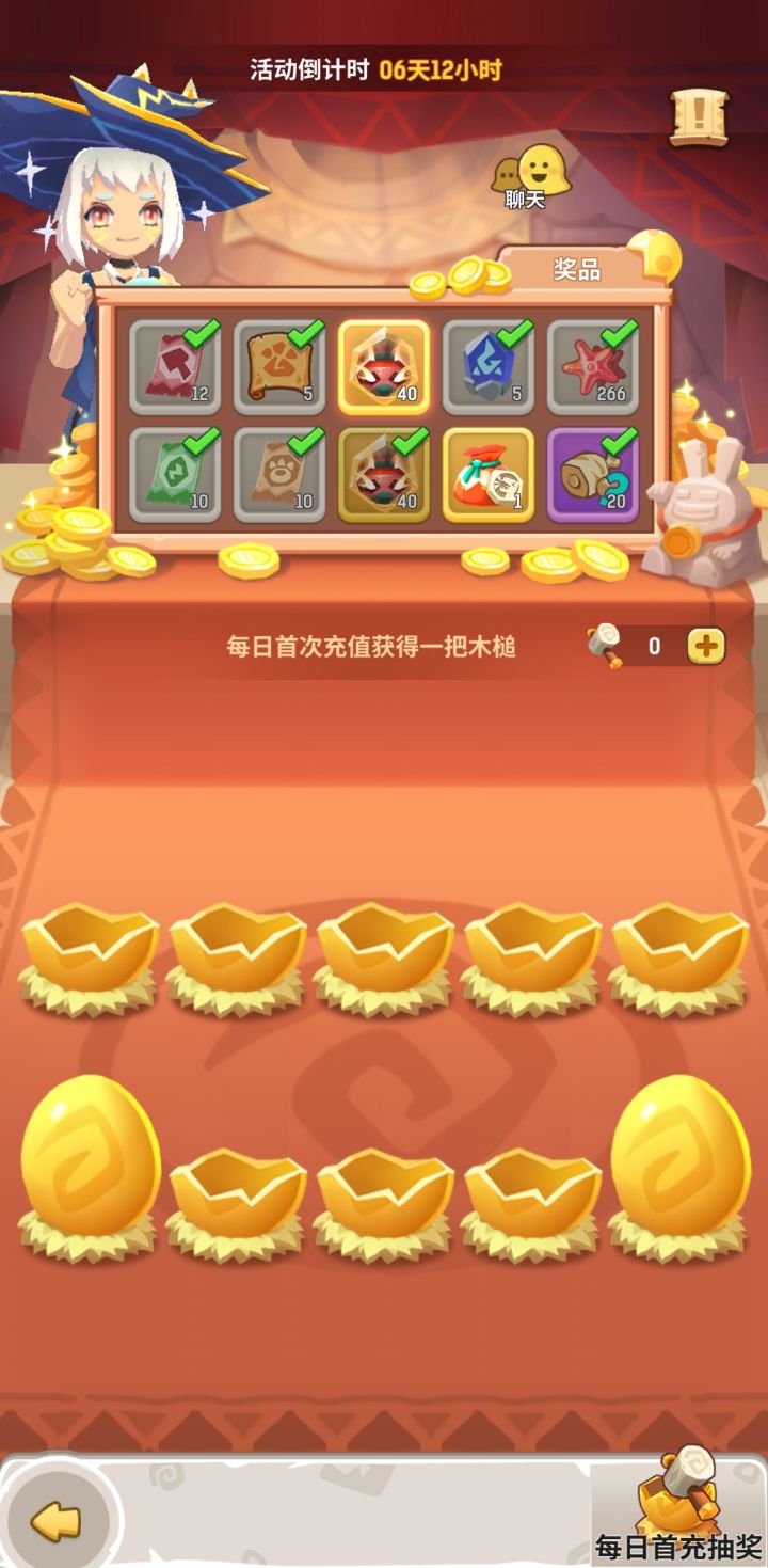 金蛋项目涉嫌违规截图