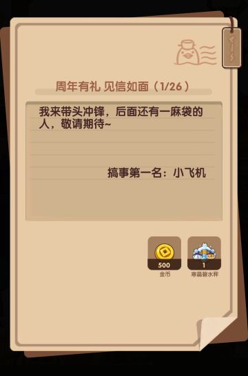 五周年邮件纯享版（误）