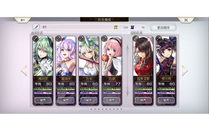 【真·专武】修杰特截图