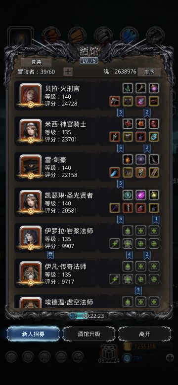 图24阴影恶魔阵容推荐