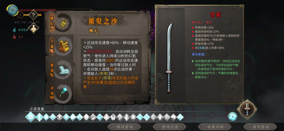 冰2无脑搭配，刀刀催人老截图