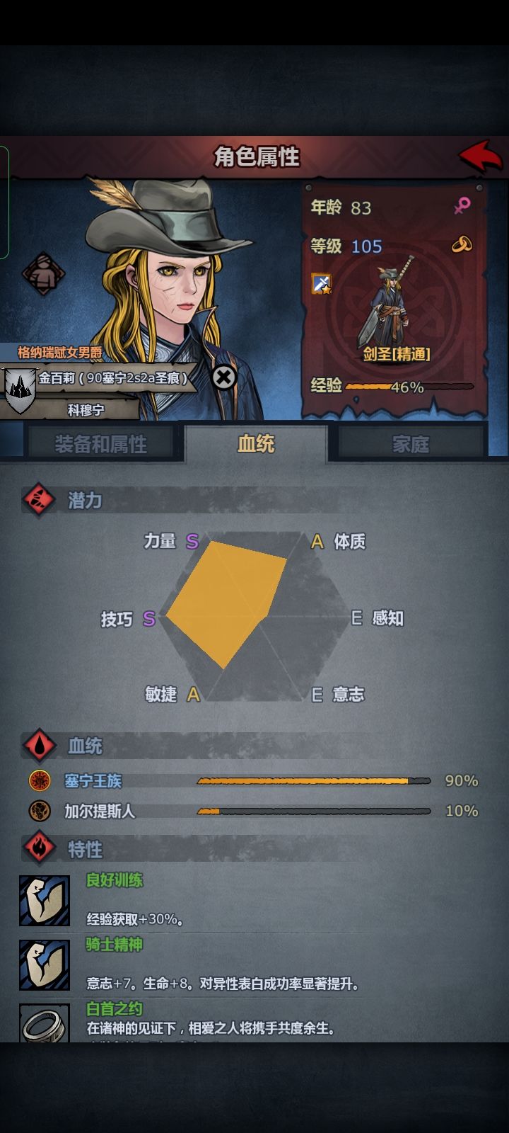 后悔截图