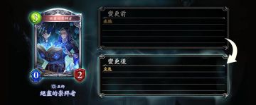 崇拜者剑指削弱，六爷token小改