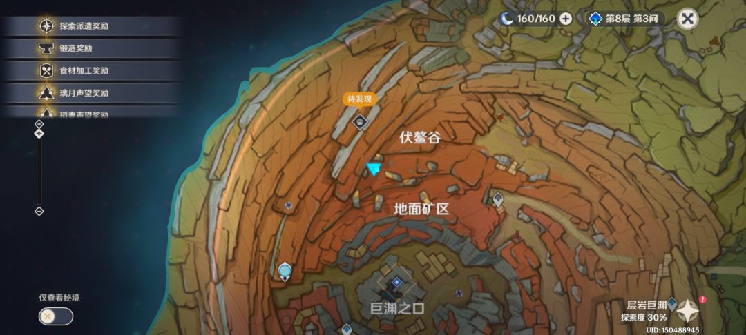 圣遗物本岩中幽谷开启方法截图