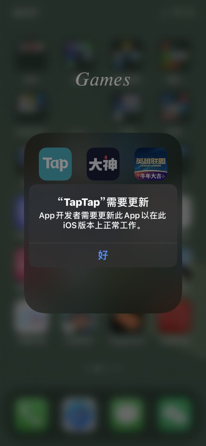 更新了ios14.5 我的tap打不开了！截图