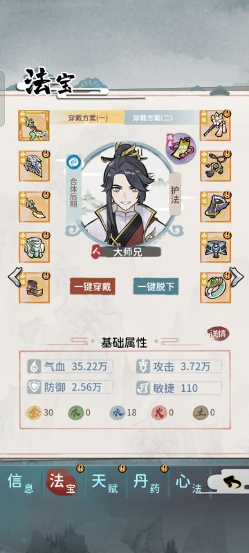 过78关平民搭配