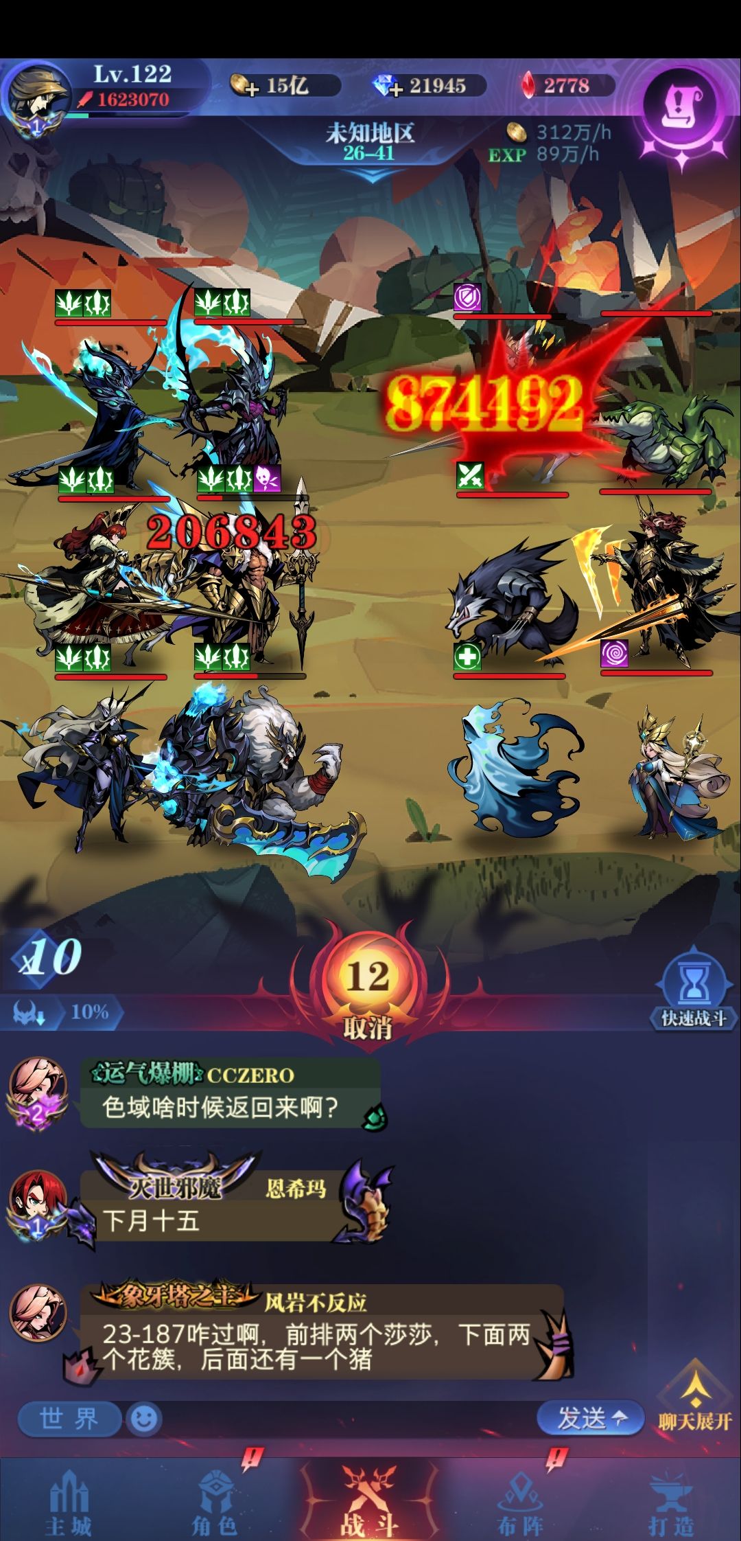 无色欲，一转26-41截图