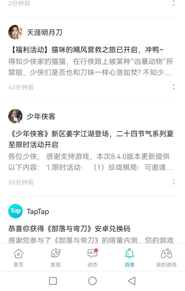 已经买了，又送我。截图