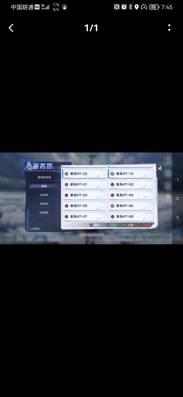 那个去人数最多呢?截图