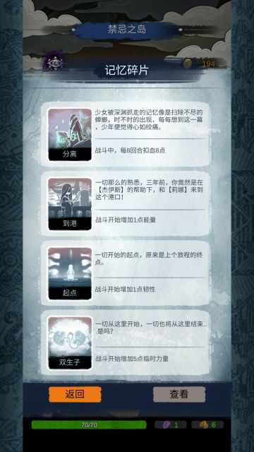 剧情选项（欢迎玩友补充）