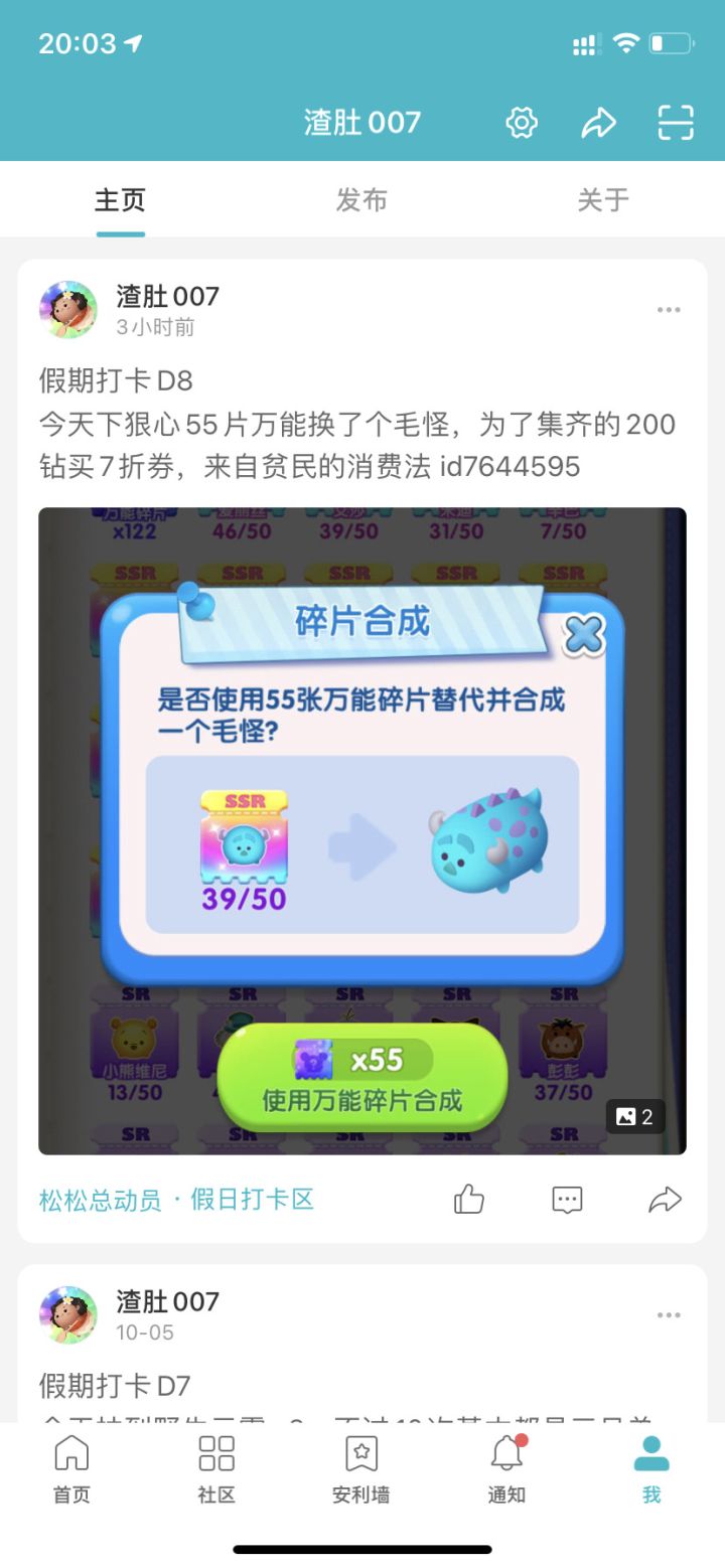 假期打卡D8截图
