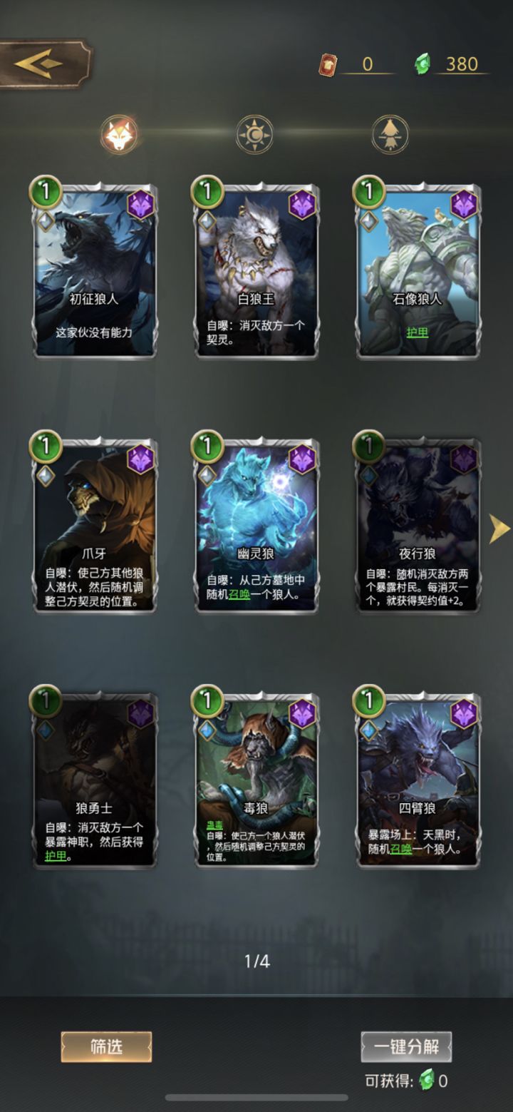 求大佬们帮帮忙截图