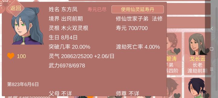 第一世记录（微小说hhh）截图