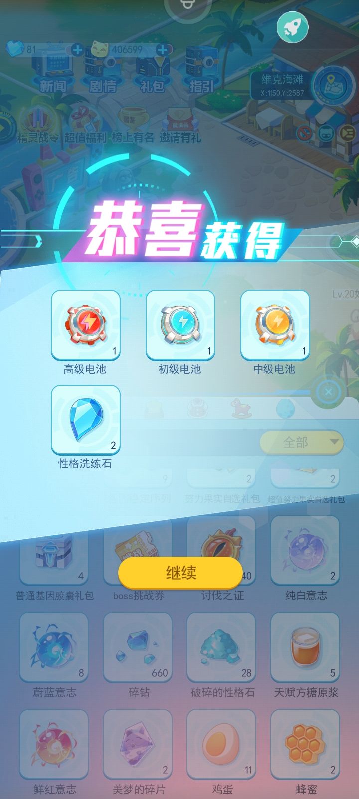 今日份快乐截图