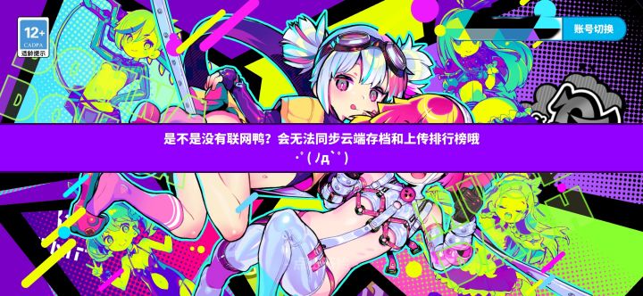 世界一片黑暗截图