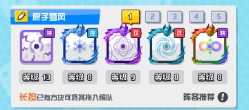 【高配阵容】高配版 阵容 6套对战 3套合作 让游戏操作起来