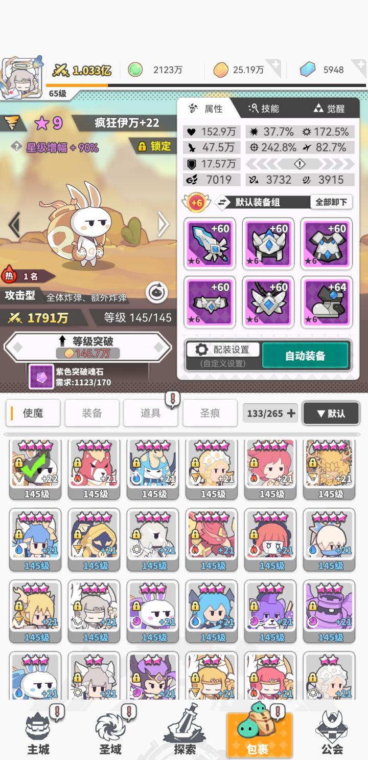 没十星怎么办截图