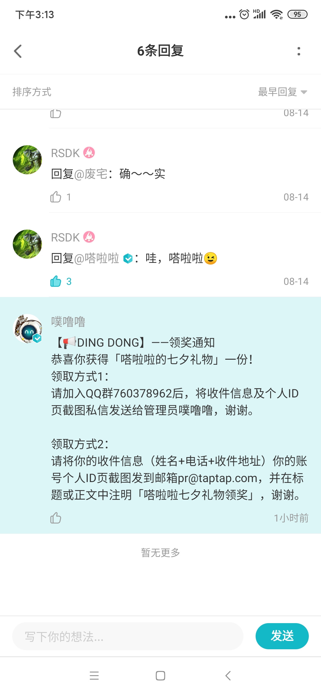 TapTap