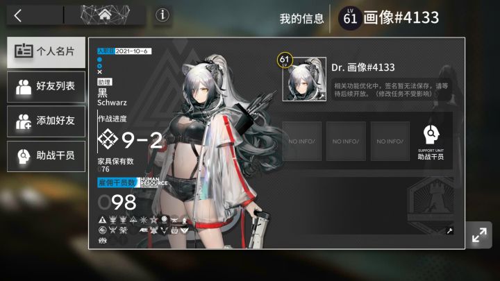 试图逃课打ex8截图