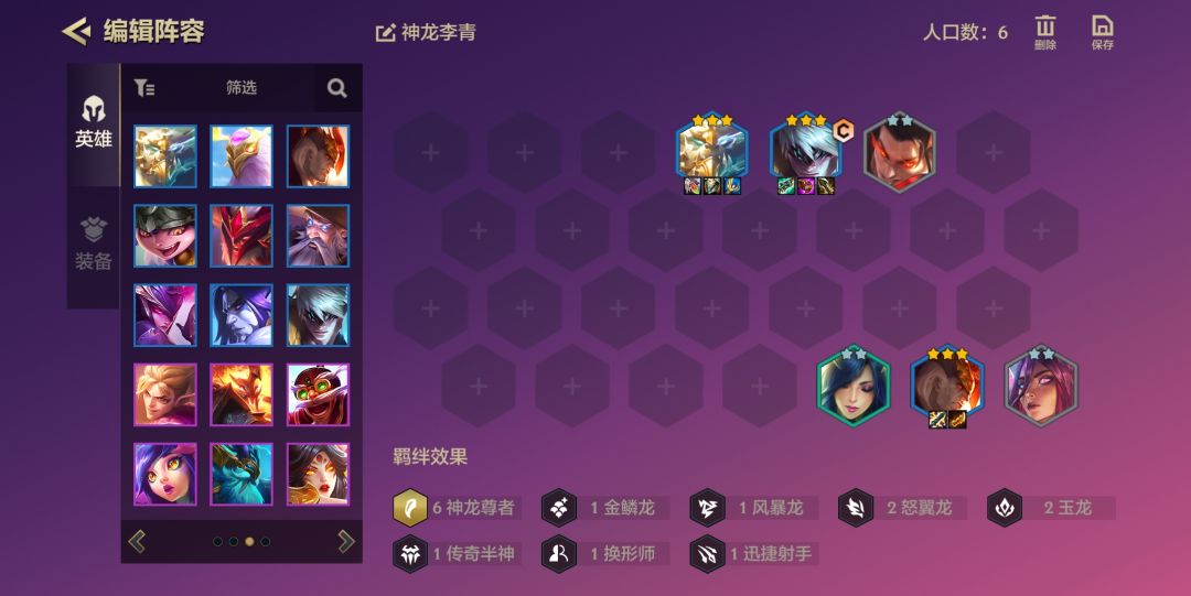 神龙李青，上分可行截图
