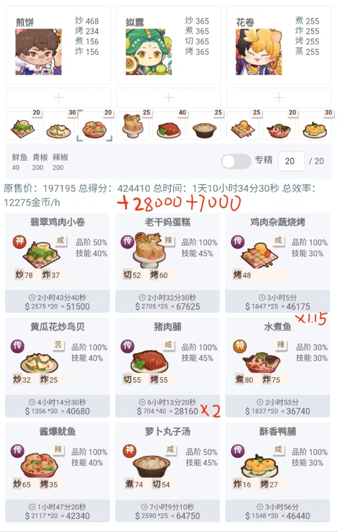 轮换关卡（第三场）（已更新），真丶贫民版截图