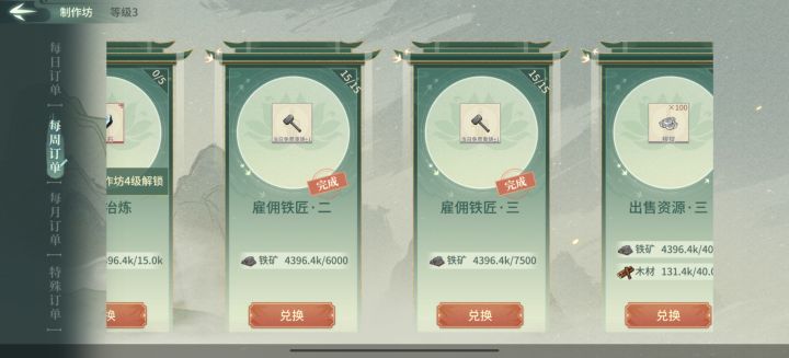 松鼠你这bug挺多，越休越多是吧。截图