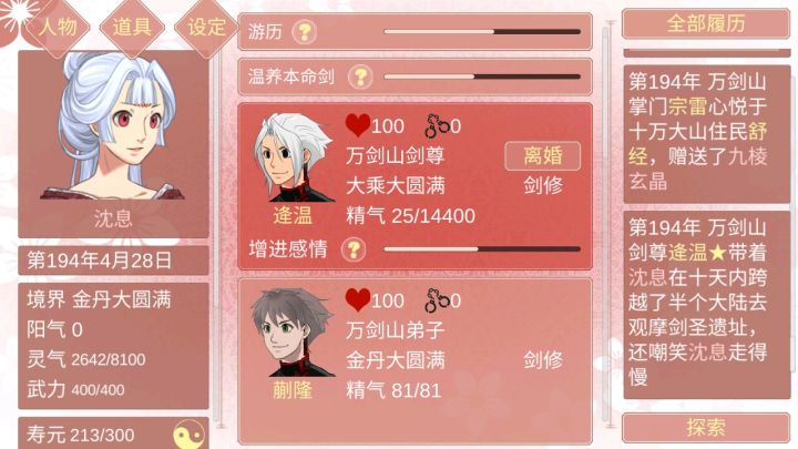记录一下帅鱼截图