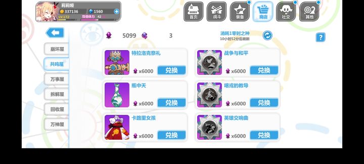 萌新提问截图