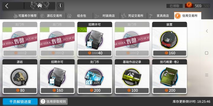 一天三个-99%，我感觉可露希尔在暗示我ᶘ ͡°ᴥ͡°ᶅ截图