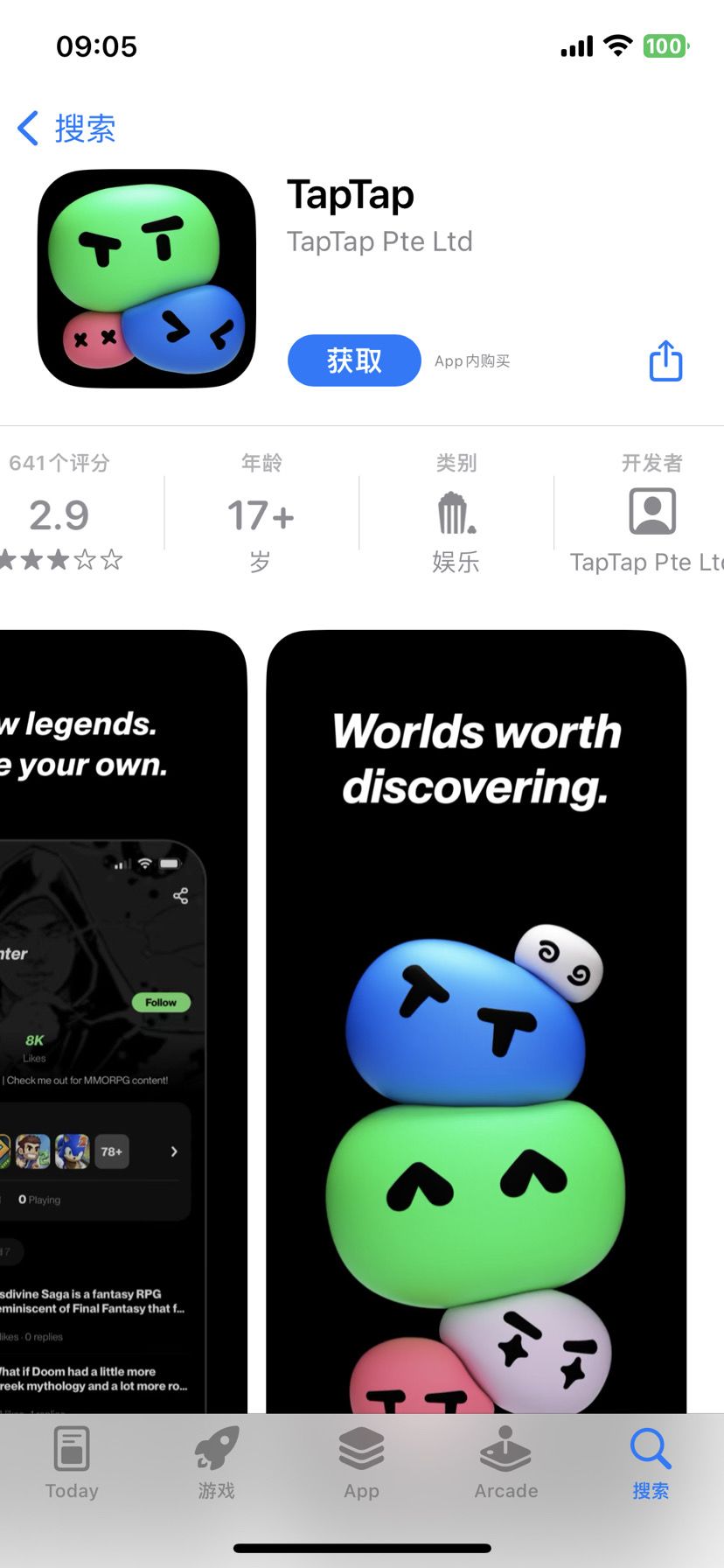 TapTap