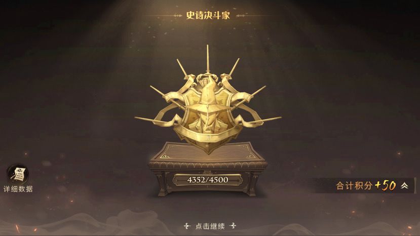 从哔哩哔哩“我是侠客xiake”那学到的斯内普卡组，轻松上史诗。之前说tap人均史诗，终于算入门了。截图