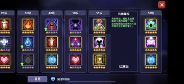 关于法师的天赋问题