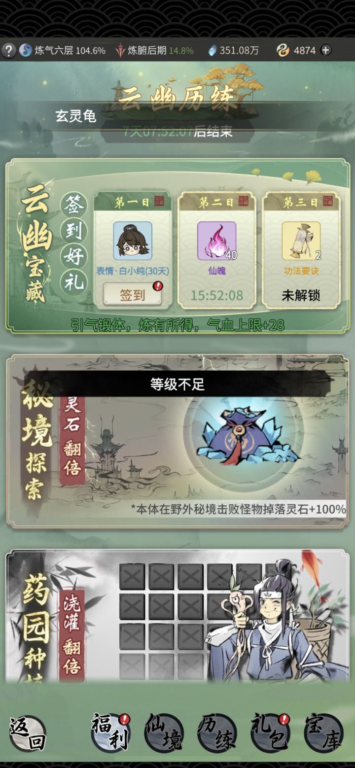新区活动为什么进不去截图