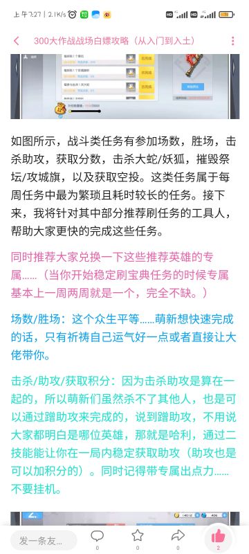 300大作战战场萌新白嫖攻略（从入门到入土）