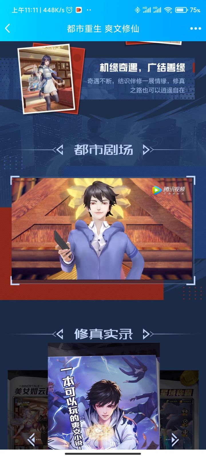 这个广告做的就离谱截图