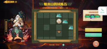 跃行棋谈当前最优攻略，71步通关（新走法）