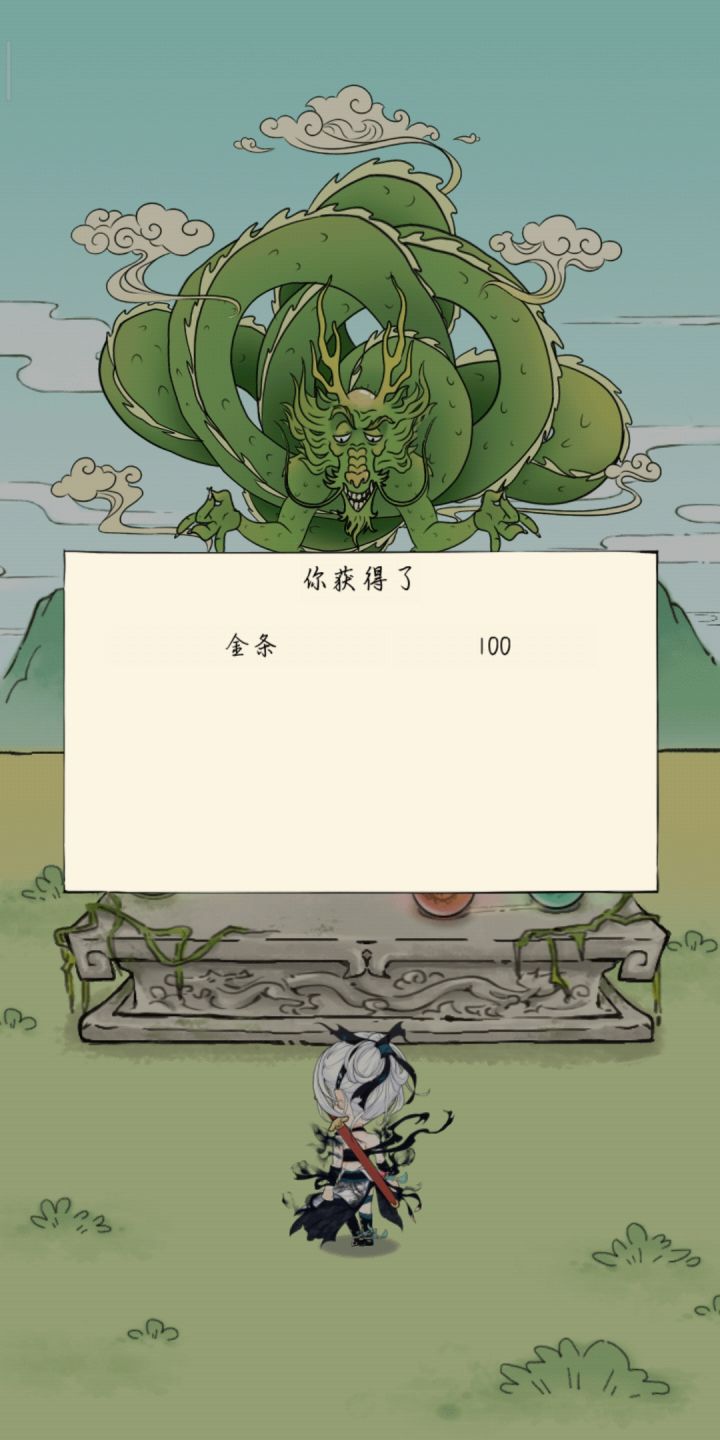 首通神龙截图