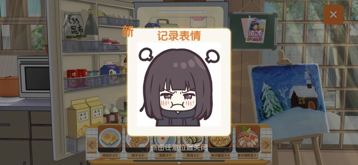 #胡桃塔啦啦#截图