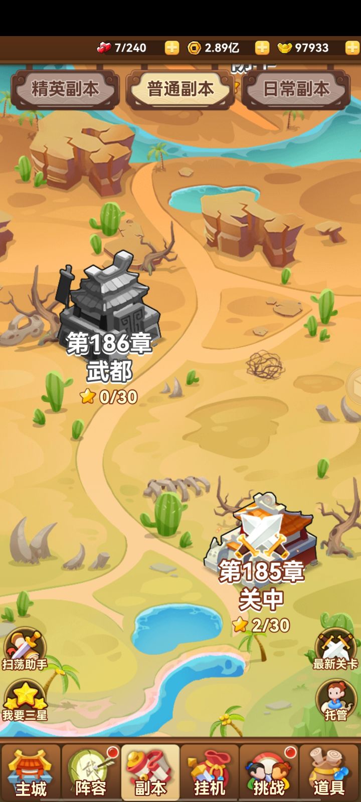 提问截图