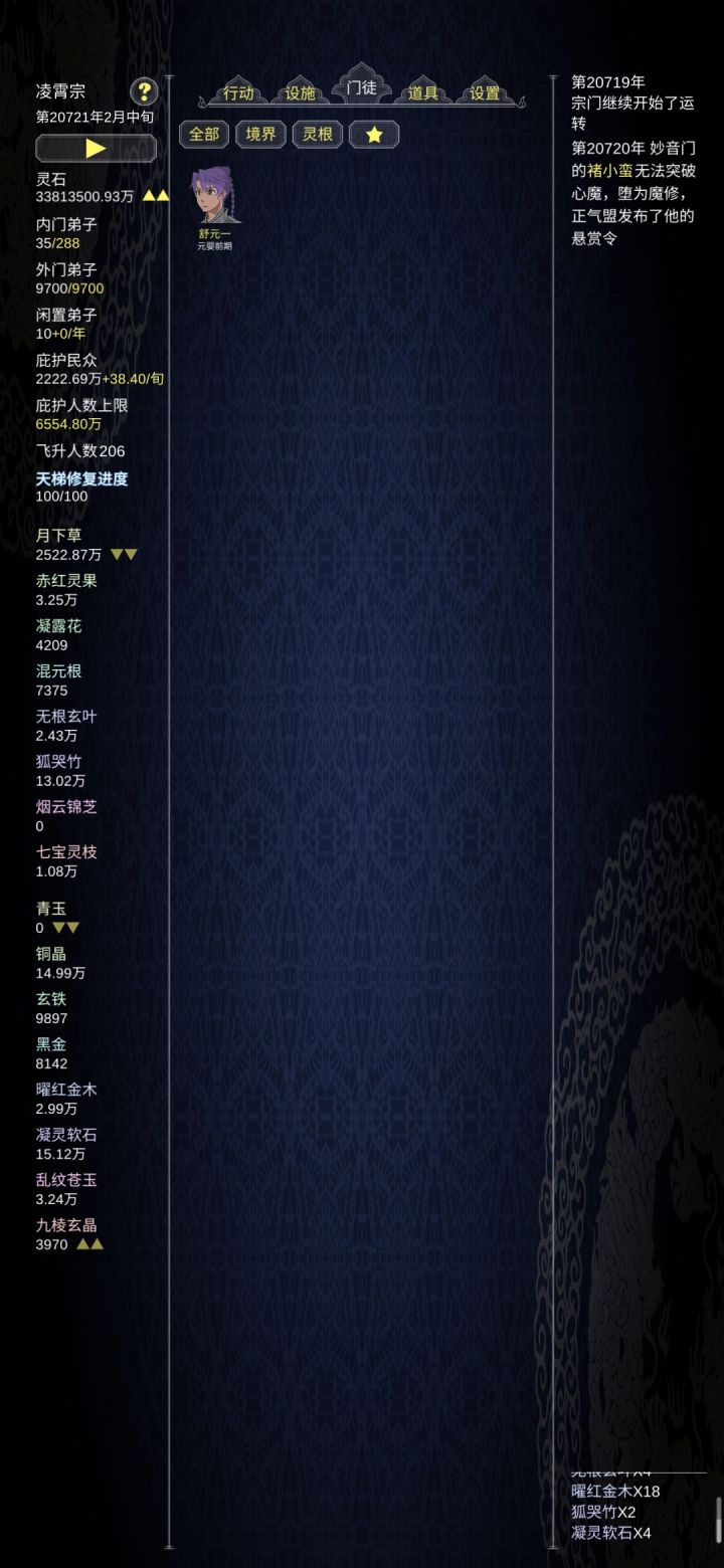 重开,记录前一个档截图