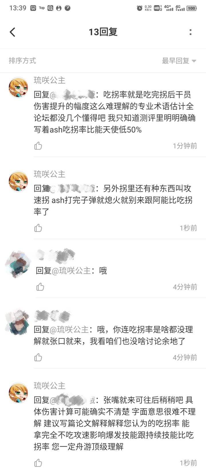 我摊牌了我就是顶级能吹截图