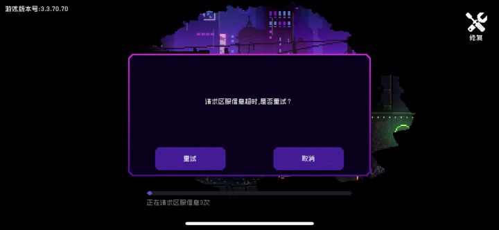 游戏进不去有大佬说一下怎么解决吗截图