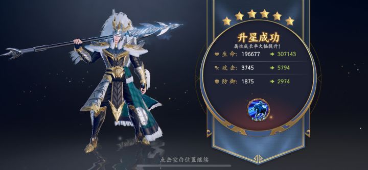 记录一下第一个6星将领吧截图