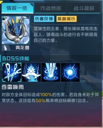 世界boss青龙兽怎么打