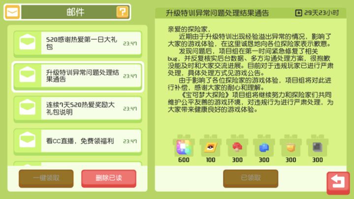 补偿截图