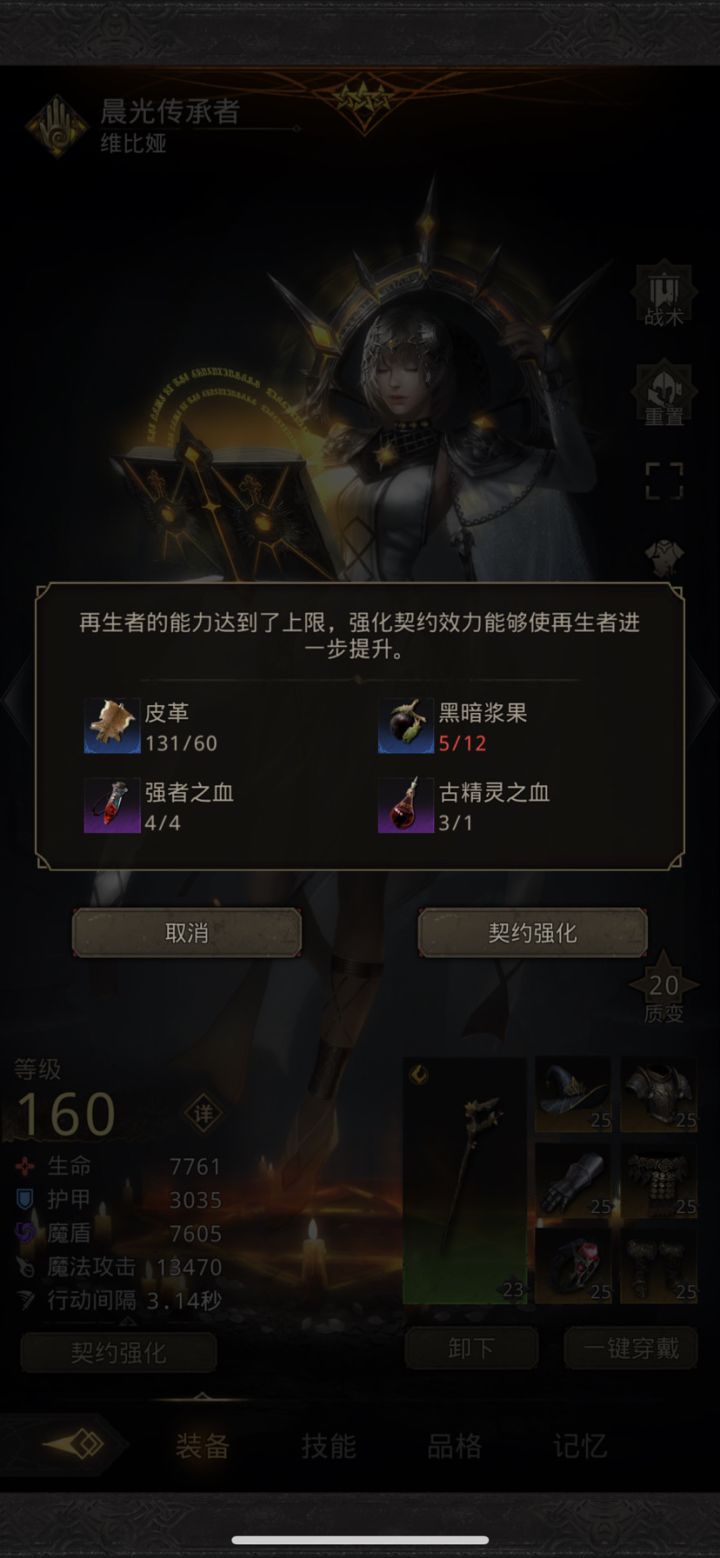 浆果去哪弄?截图