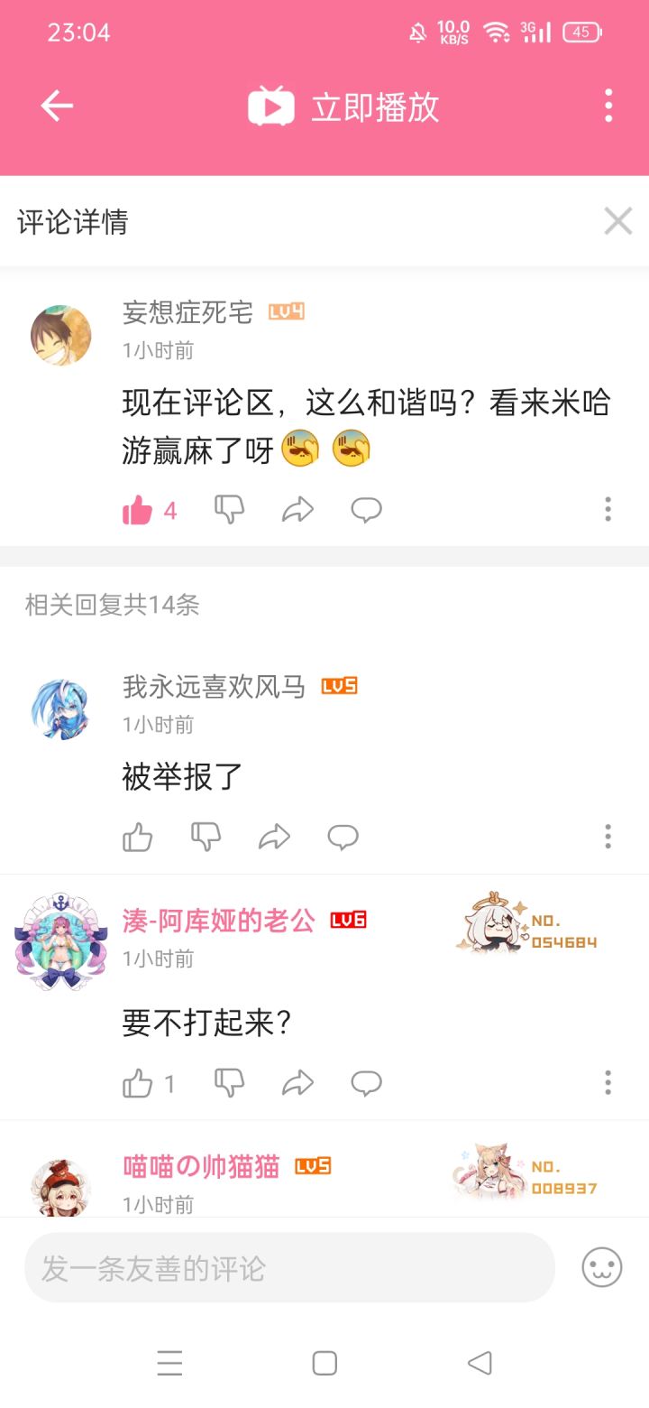 米桑大胜利截图